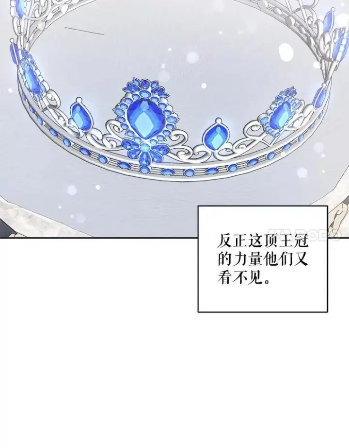 《请给我奶嘴》62.面见皇帝图90