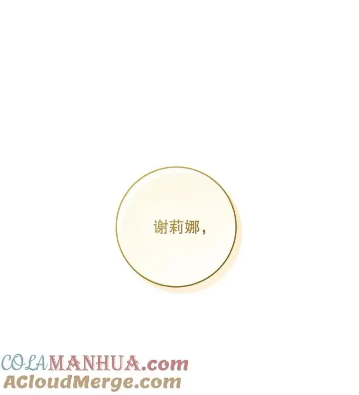《请给我奶嘴》62.面见皇帝图91