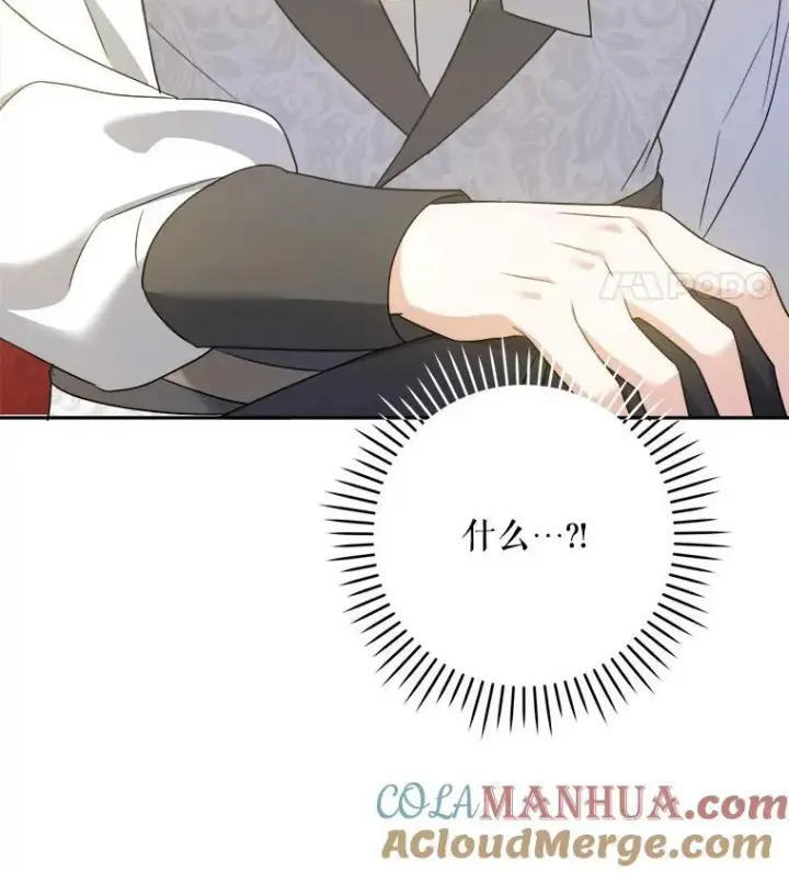 《请给我奶嘴》62.面见皇帝图94