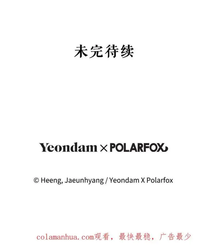 《请给我奶嘴》62.面见皇帝图95