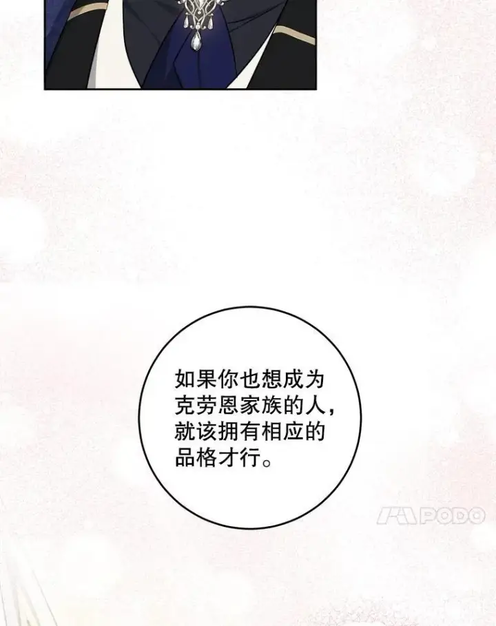 《请给我奶嘴》63.没收遗物图114