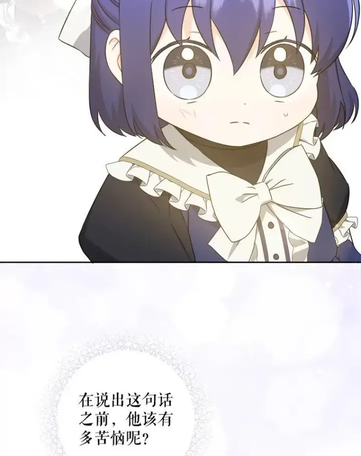 《请给我奶嘴》63.没收遗物图116