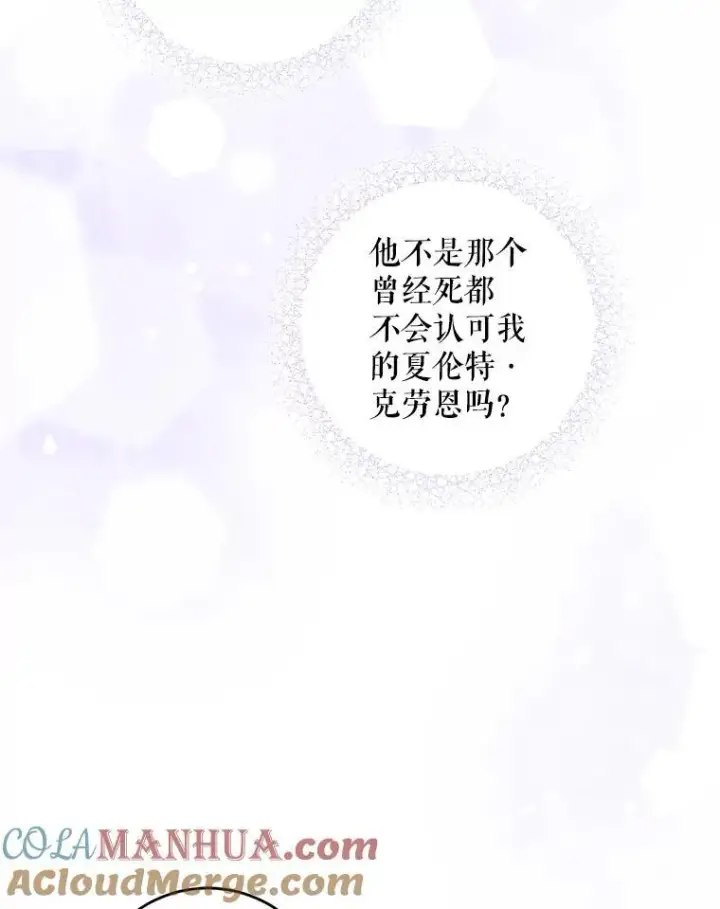《请给我奶嘴》63.没收遗物图117