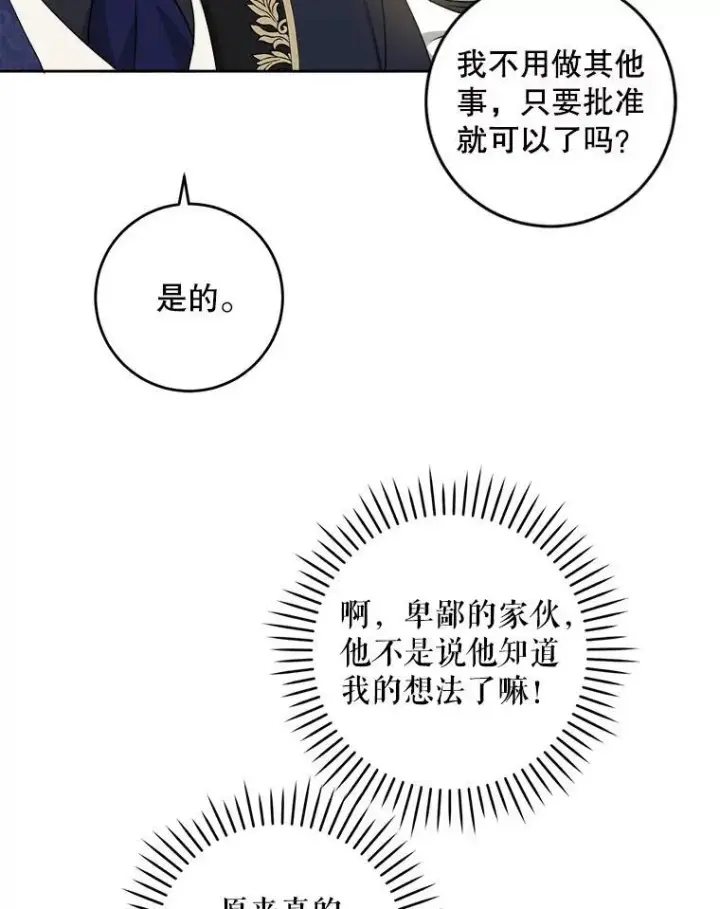 《请给我奶嘴》63.没收遗物图119