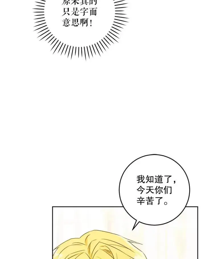 《请给我奶嘴》63.没收遗物图120