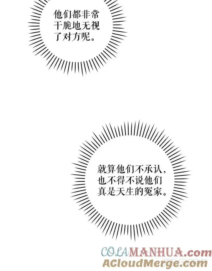 《请给我奶嘴》63.没收遗物图125