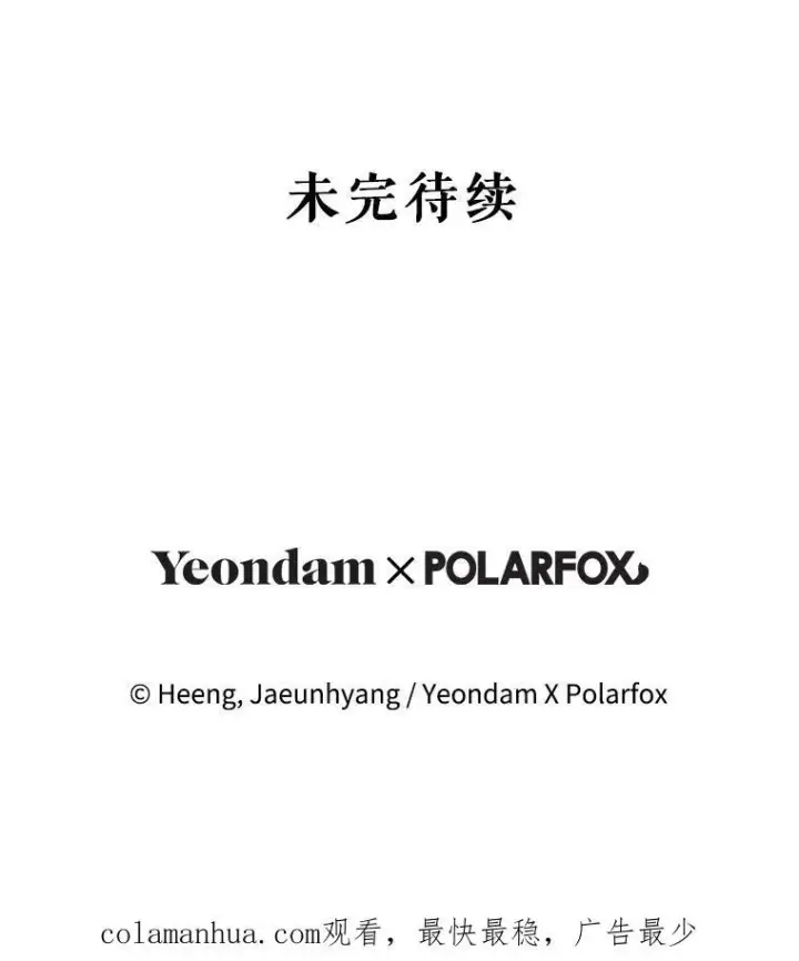《请给我奶嘴》63.没收遗物图126