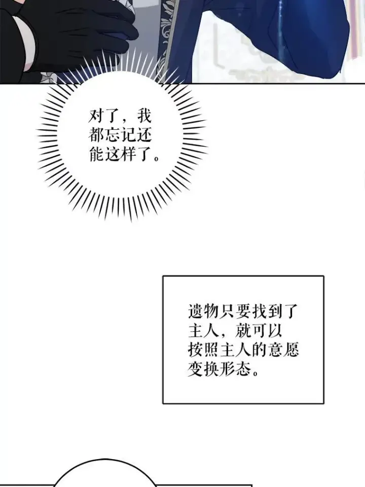 《请给我奶嘴》63.没收遗物图74