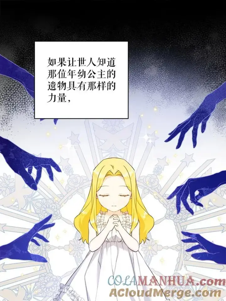 《请给我奶嘴》63.没收遗物图97