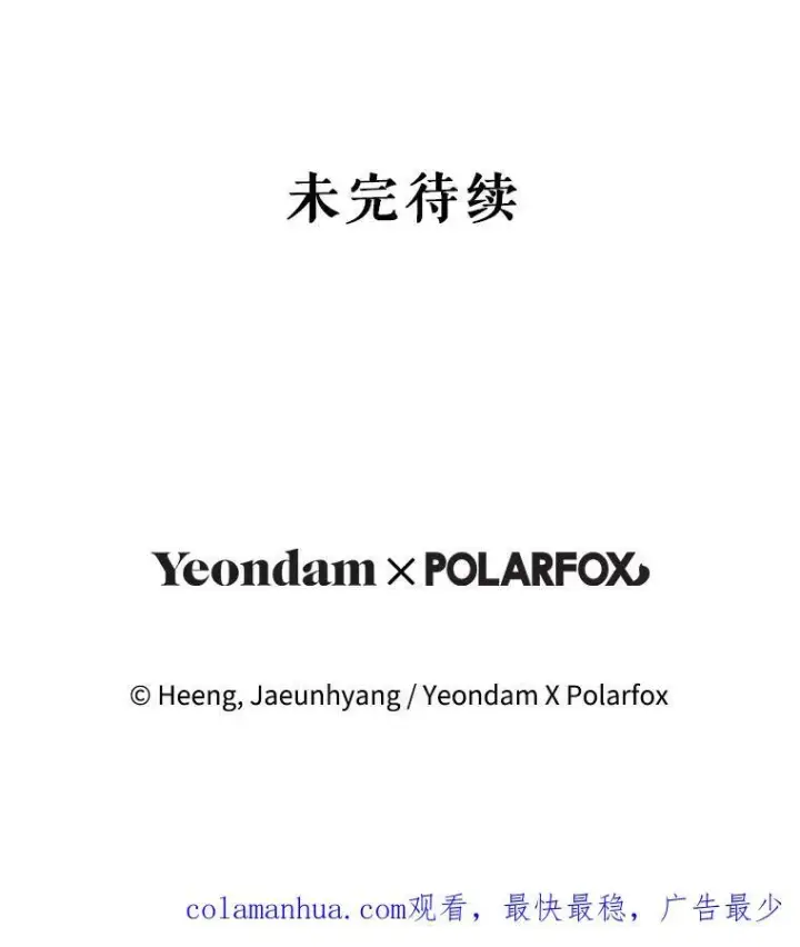 《请给我奶嘴》64.德沙尔的改变图118