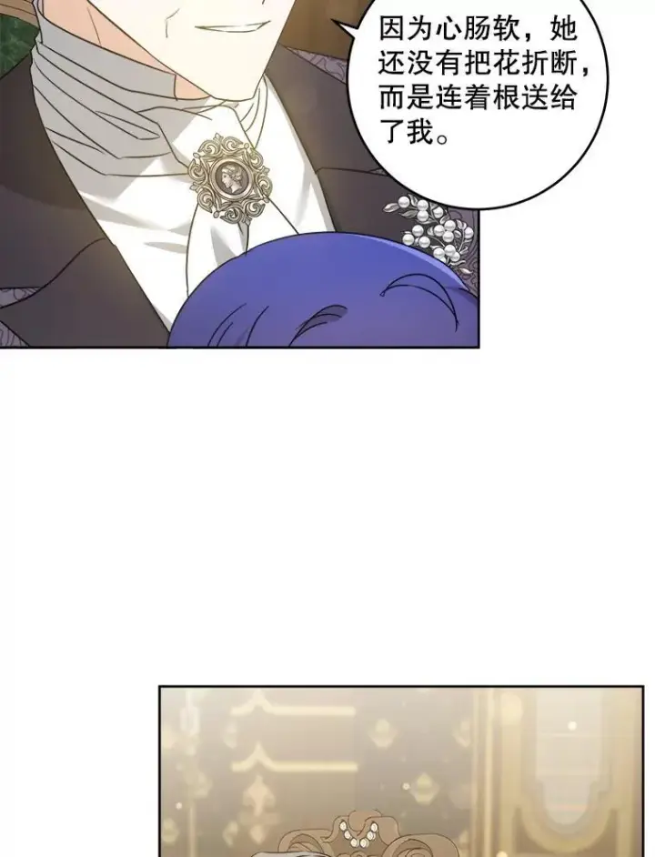 《请给我奶嘴》64.德沙尔的改变图15