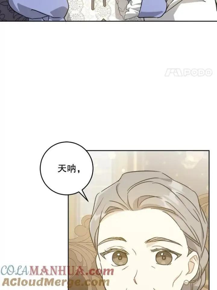 《请给我奶嘴》64.德沙尔的改变图21