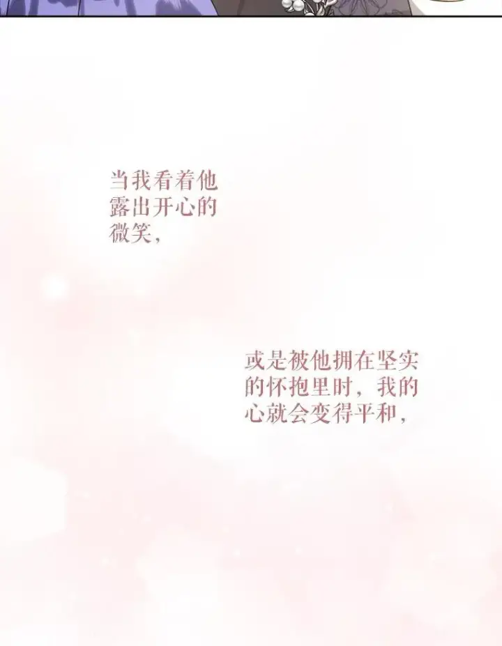 《请给我奶嘴》64.德沙尔的改变图42