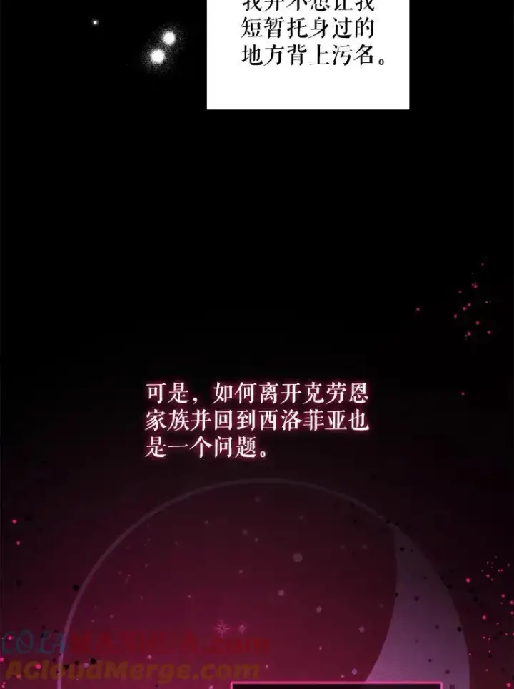 《请给我奶嘴》64.德沙尔的改变图57