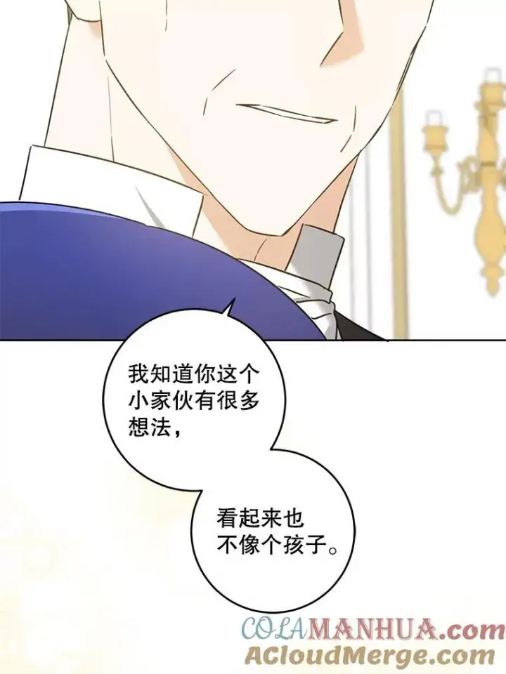 《请给我奶嘴》64.德沙尔的改变图97