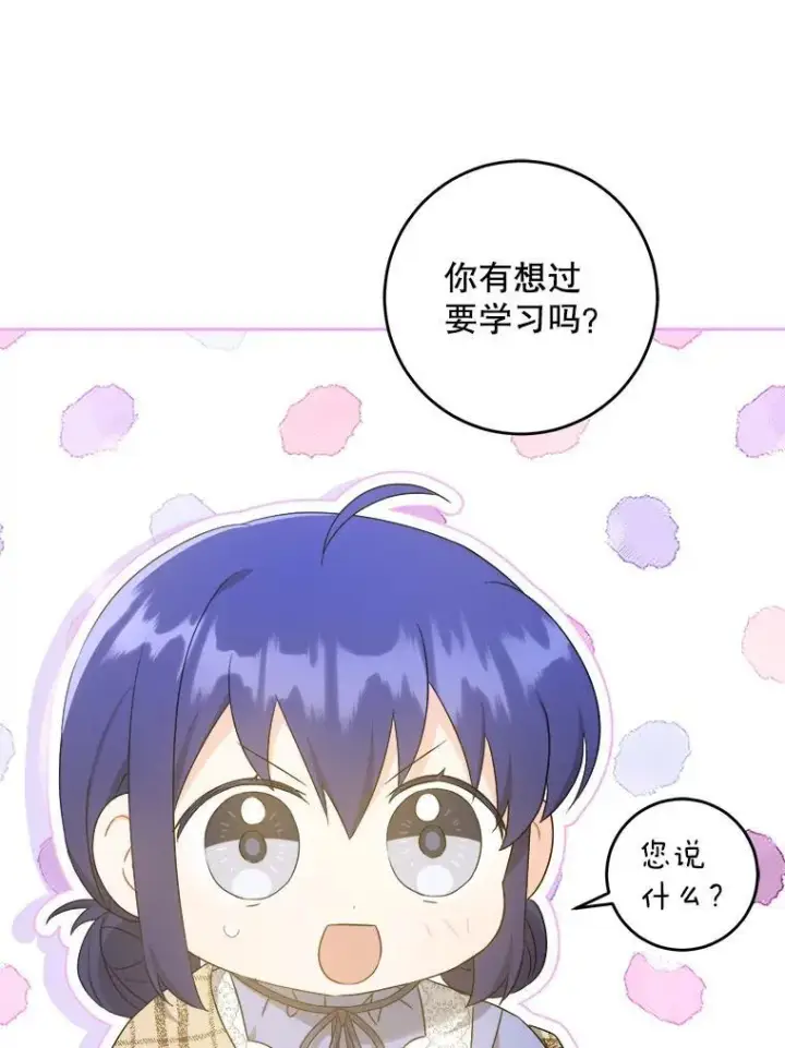 《请给我奶嘴》65.夏伦特的道歉图15