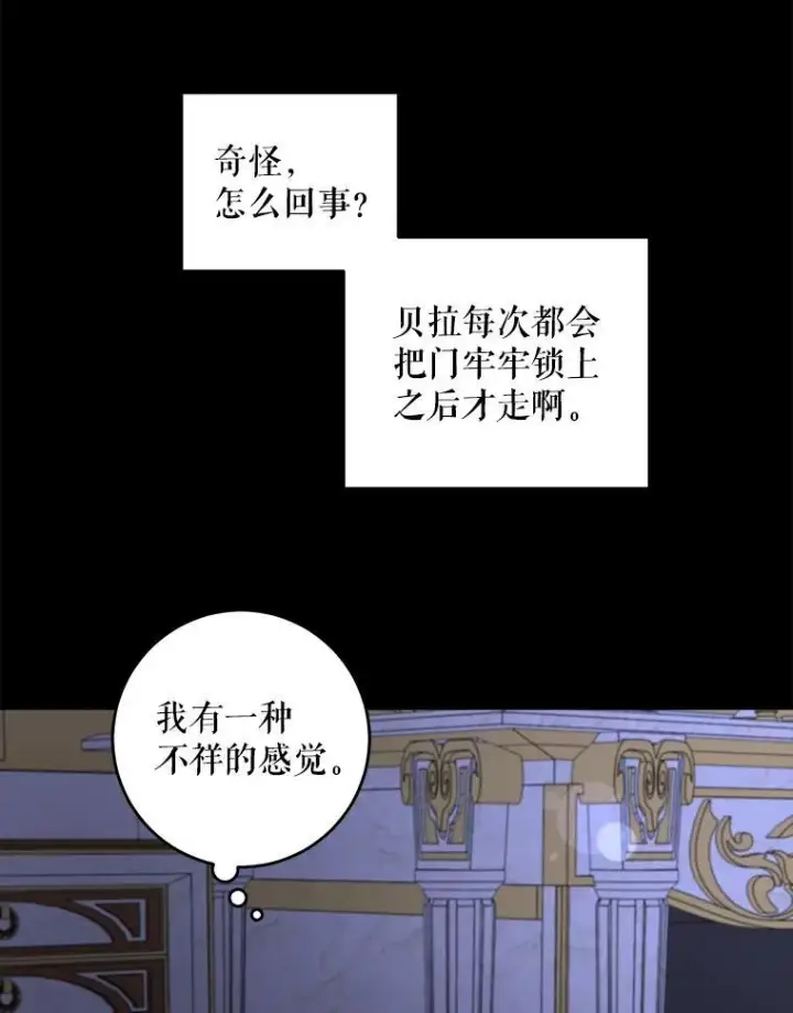 《请给我奶嘴》65.夏伦特的道歉图78