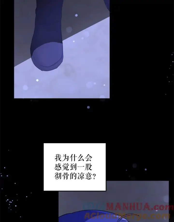 《请给我奶嘴》65.夏伦特的道歉图88