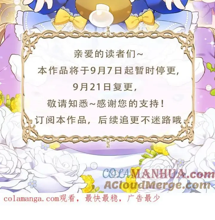 《请给我奶嘴》65.夏伦特的道歉图95