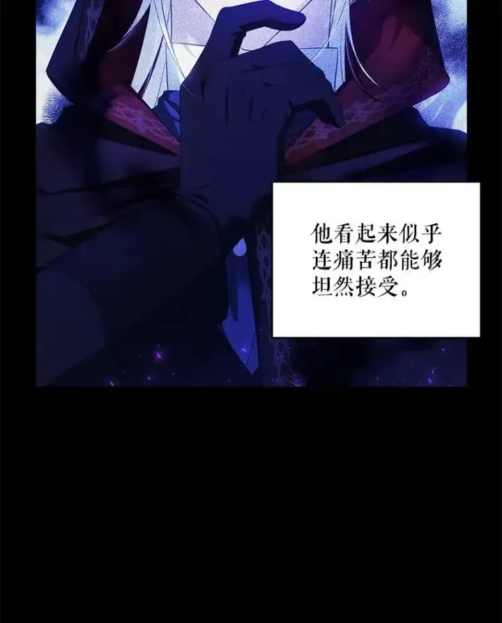 《请给我奶嘴》66.魔法禁锢图10