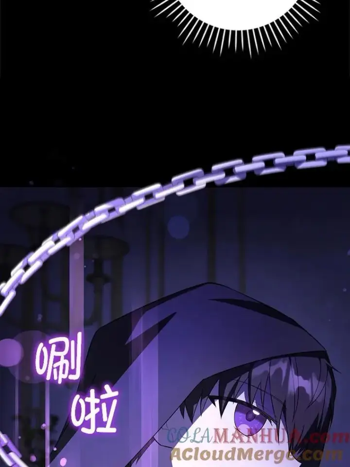 《请给我奶嘴》66.魔法禁锢图17