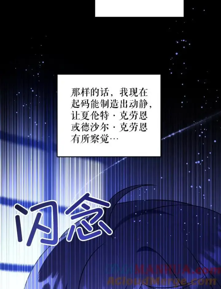 《请给我奶嘴》66.魔法禁锢图33
