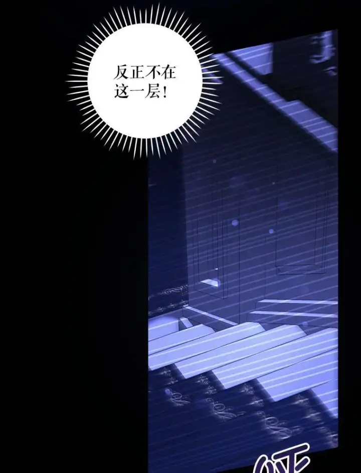 《请给我奶嘴》66.魔法禁锢图38