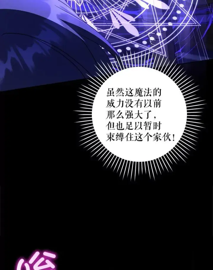 《请给我奶嘴》66.魔法禁锢图50