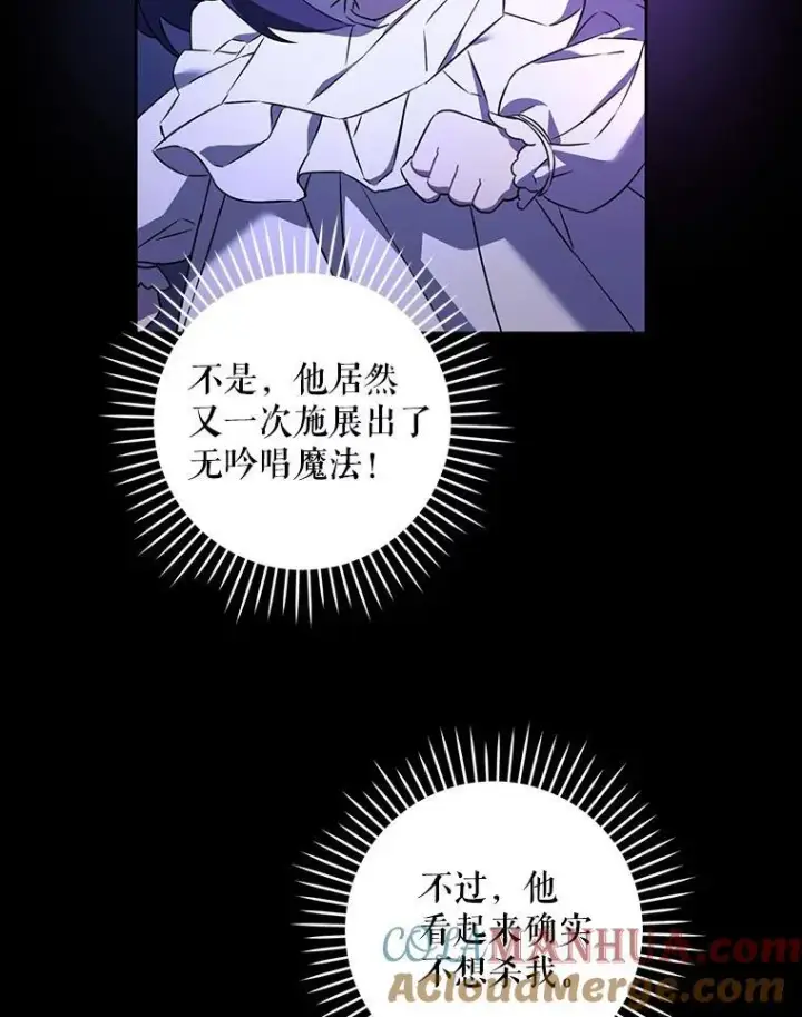 《请给我奶嘴》66.魔法禁锢图53