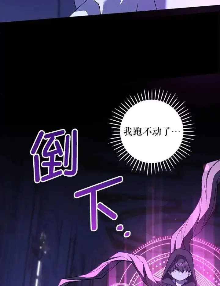 《请给我奶嘴》66.魔法禁锢图59