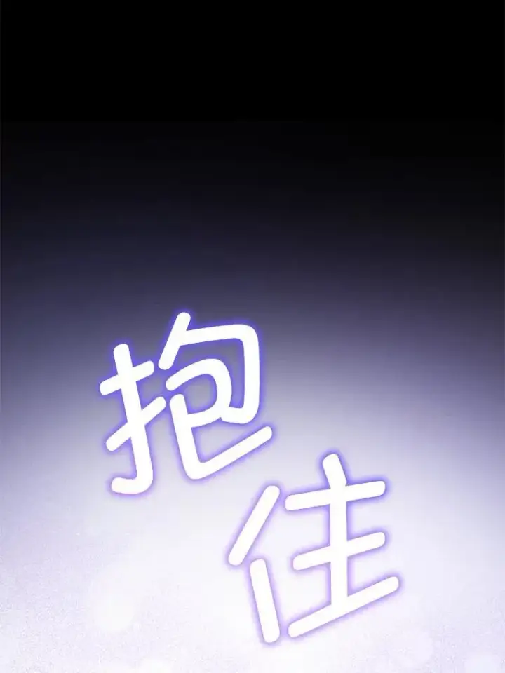 《请给我奶嘴》66.魔法禁锢图78