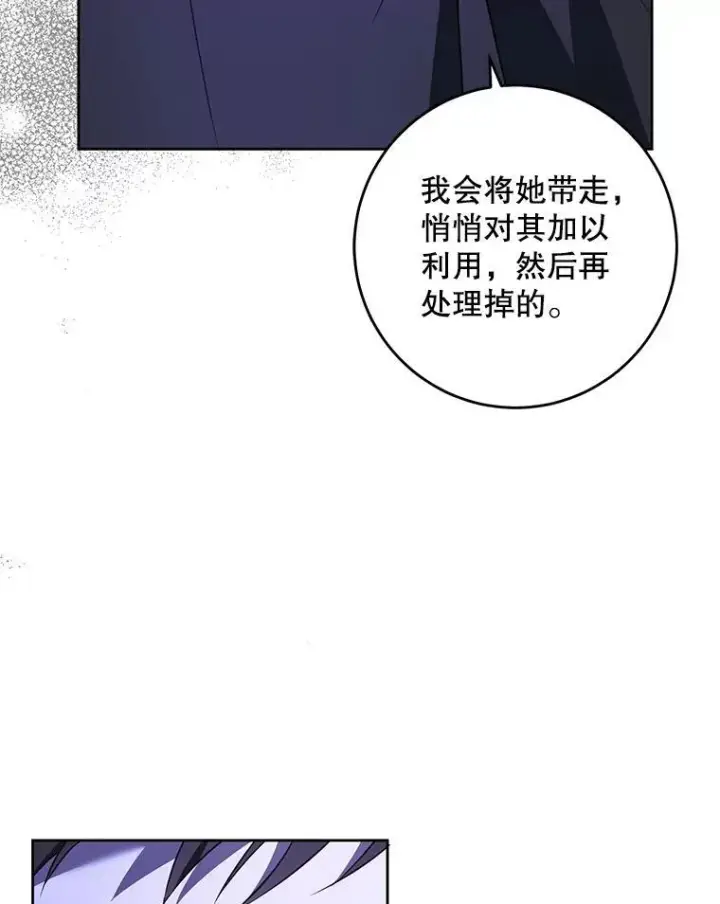 《请给我奶嘴》66.魔法禁锢图95