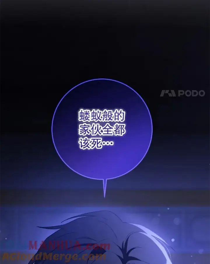 《请给我奶嘴》66.魔法禁锢图97