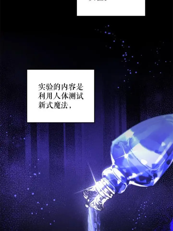 《请给我奶嘴》67.魔物男孩图102