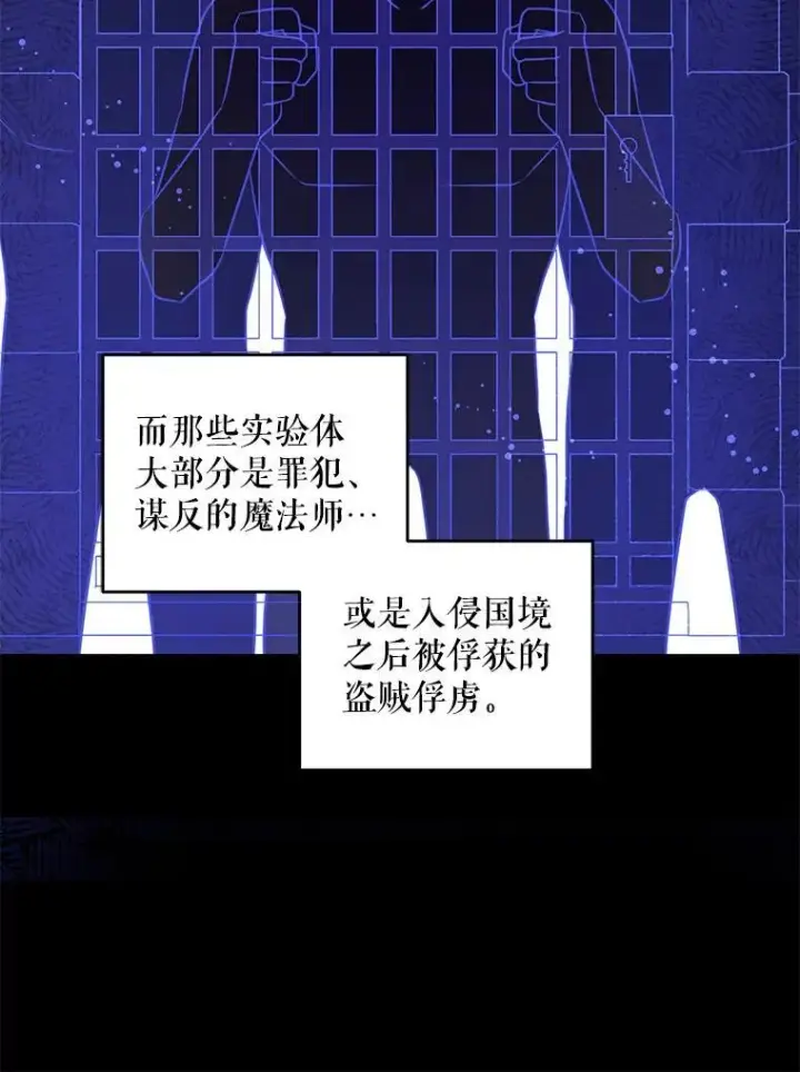 《请给我奶嘴》67.魔物男孩图104