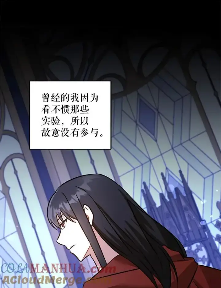 《请给我奶嘴》67.魔物男孩图105