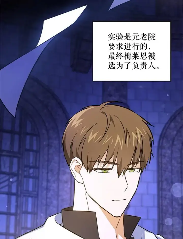 《请给我奶嘴》67.魔物男孩图107
