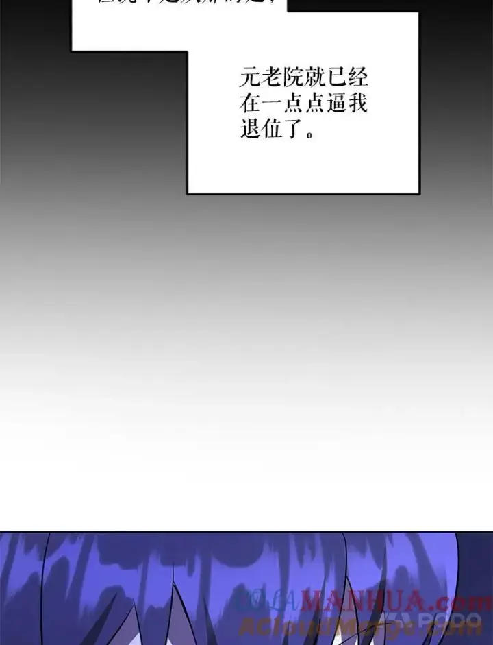 《请给我奶嘴》67.魔物男孩图109