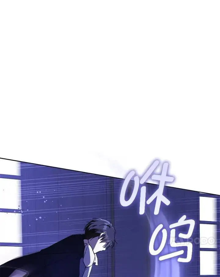 《请给我奶嘴》67.魔物男孩图11