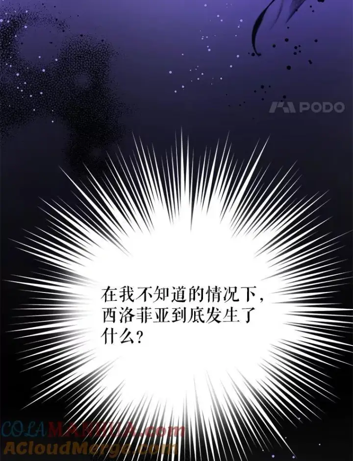 《请给我奶嘴》67.魔物男孩图113