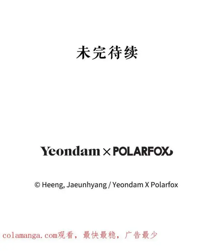 《请给我奶嘴》67.魔物男孩图115