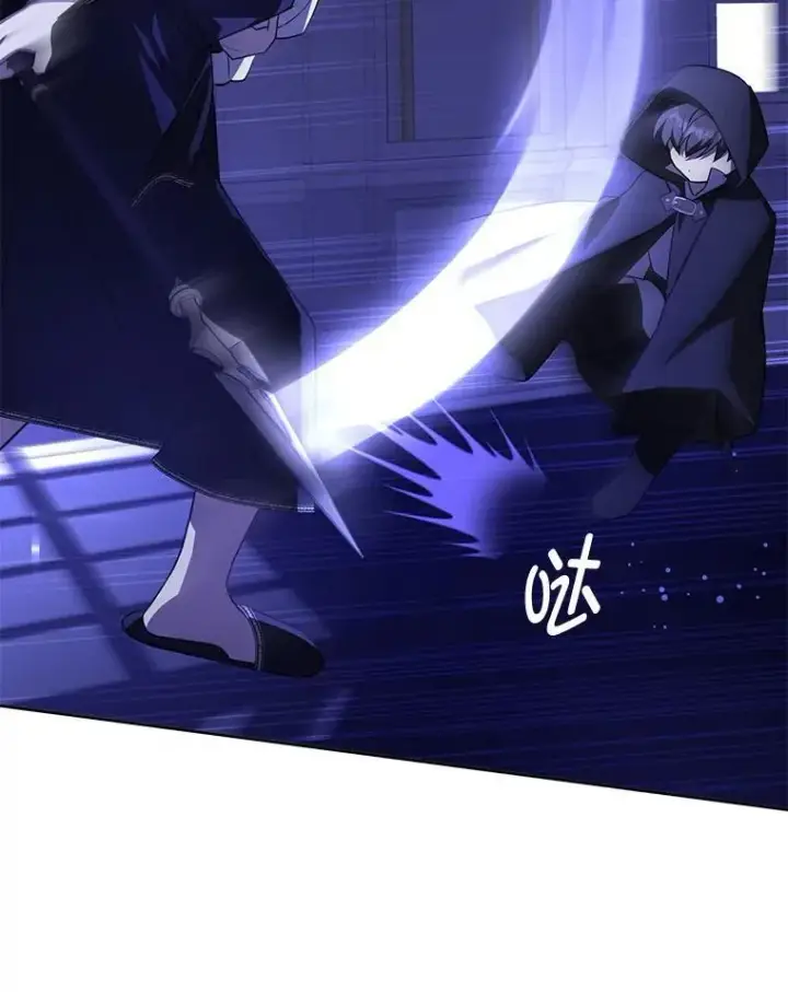 《请给我奶嘴》67.魔物男孩图12