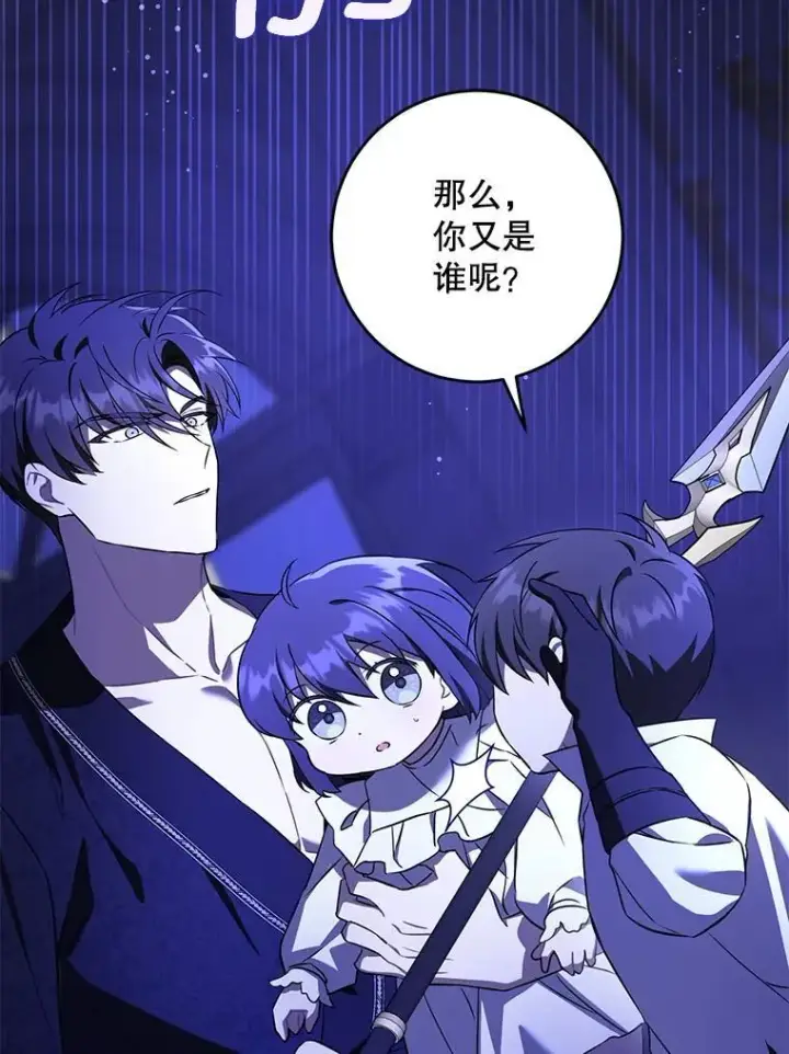 《请给我奶嘴》67.魔物男孩图50