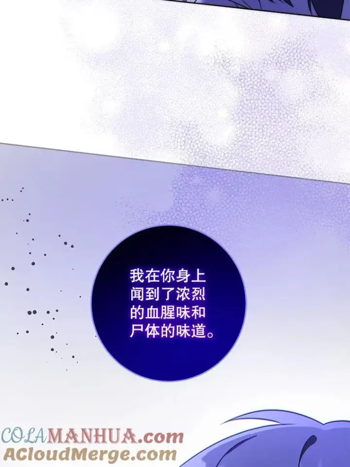 《请给我奶嘴》67.魔物男孩图53