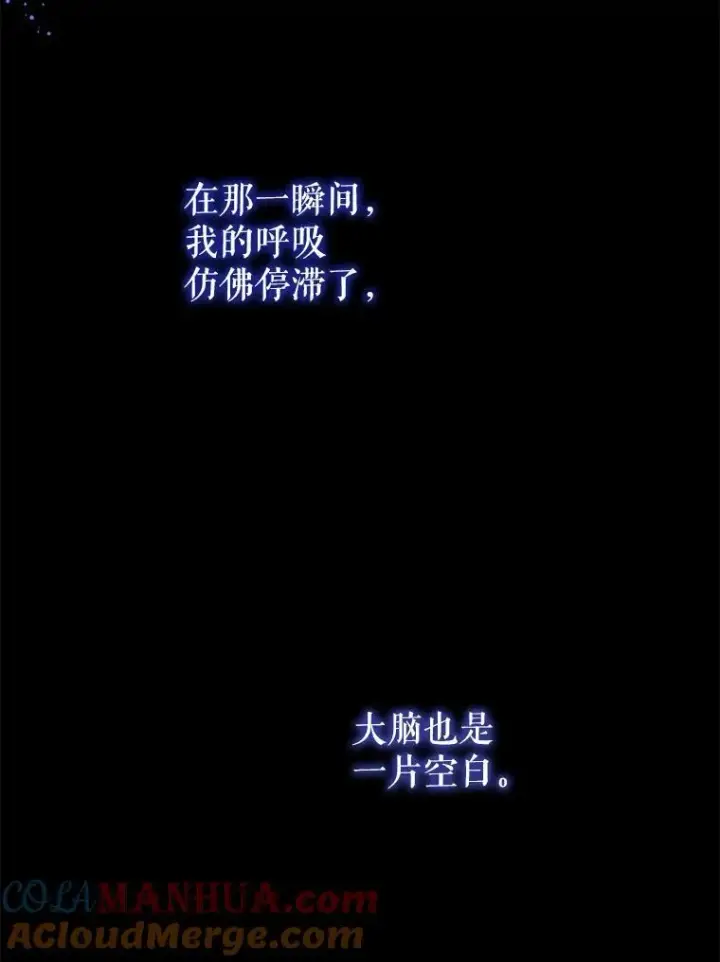 《请给我奶嘴》67.魔物男孩图57