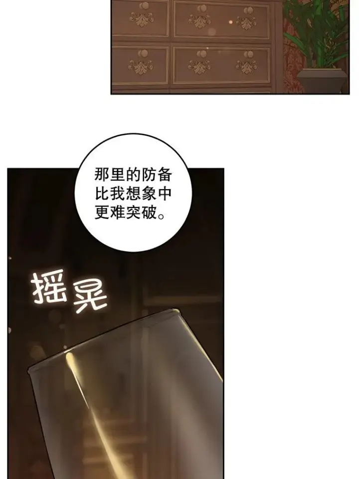 《请给我奶嘴》68.夏伦特的疑惑图102