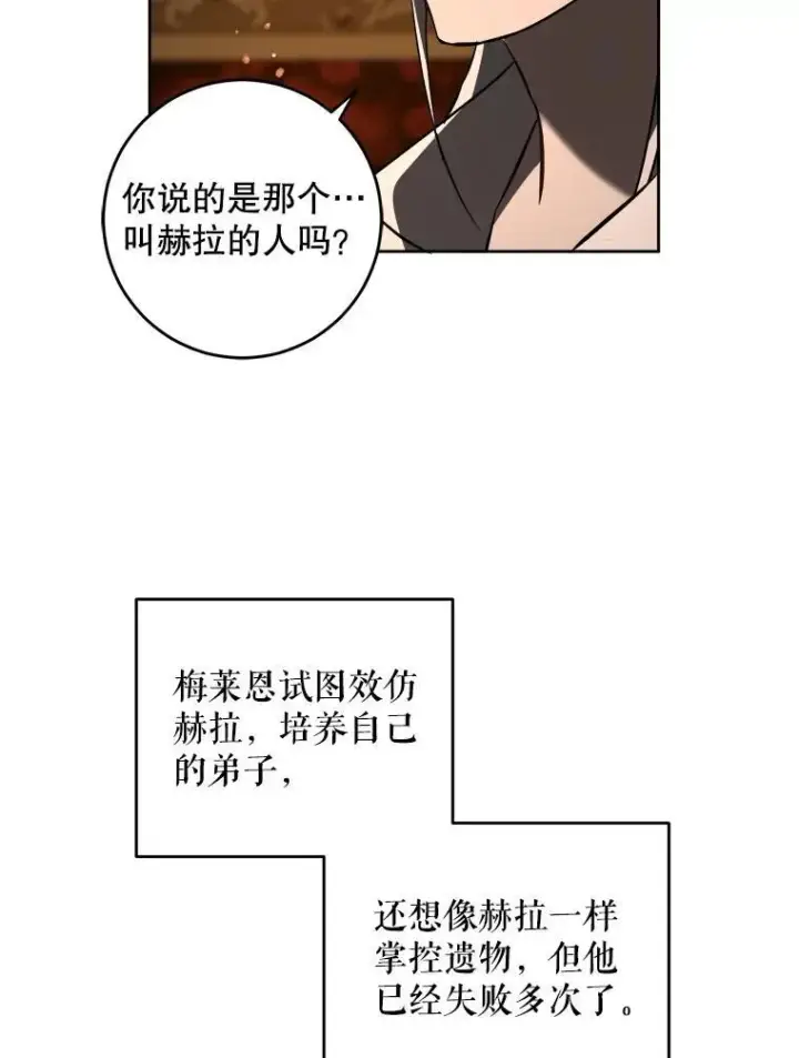 《请给我奶嘴》68.夏伦特的疑惑图118
