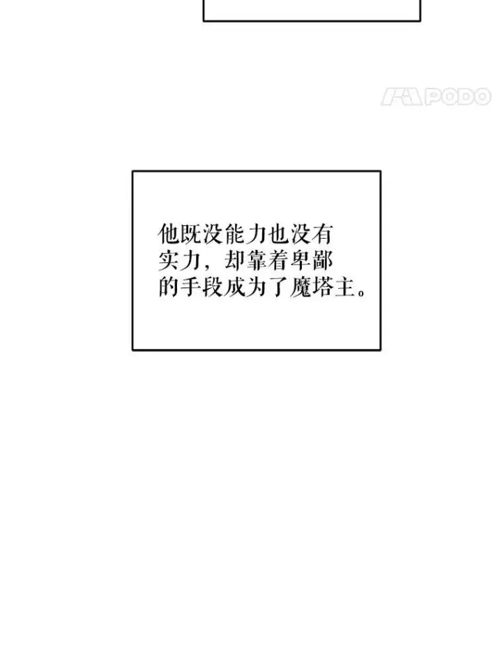 《请给我奶嘴》68.夏伦特的疑惑图119