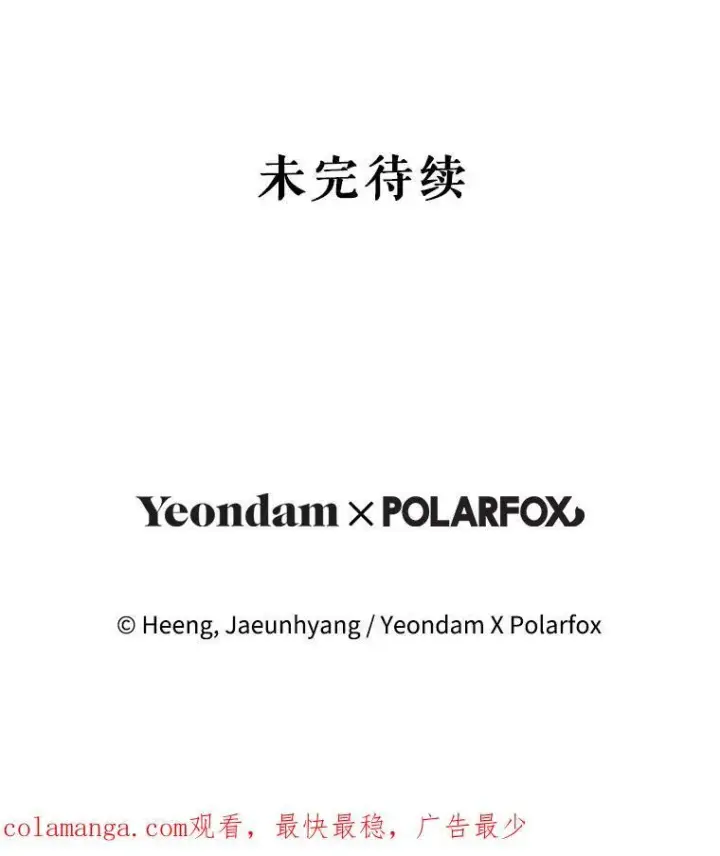 《请给我奶嘴》68.夏伦特的疑惑图127