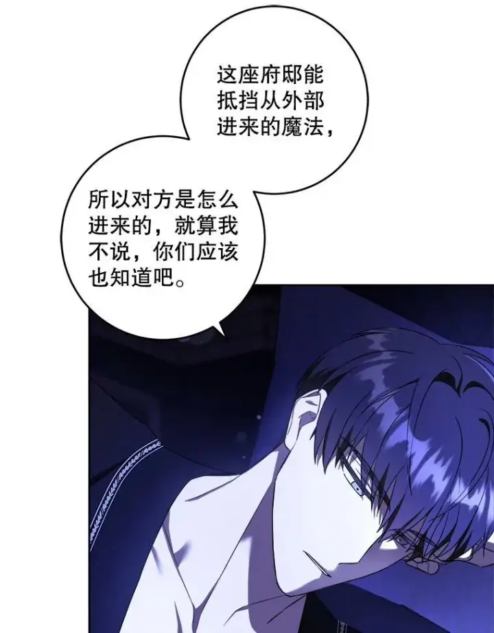 《请给我奶嘴》68.夏伦特的疑惑图26